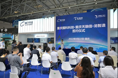 “量子+”闪耀重庆智博会，为数字经济注入新动能